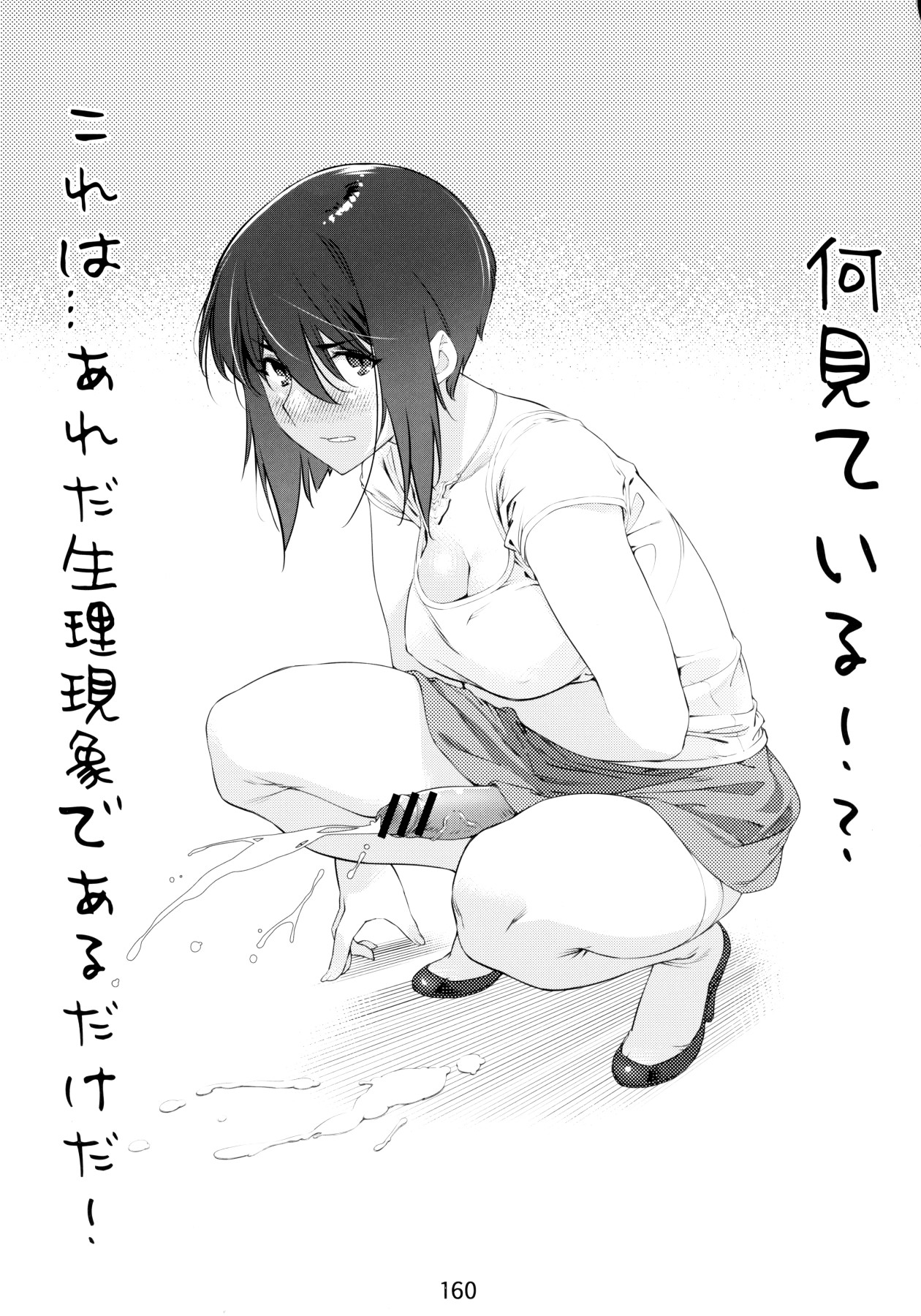 Hentai Manga Comic-Adult Toys Volume 6-Read-140